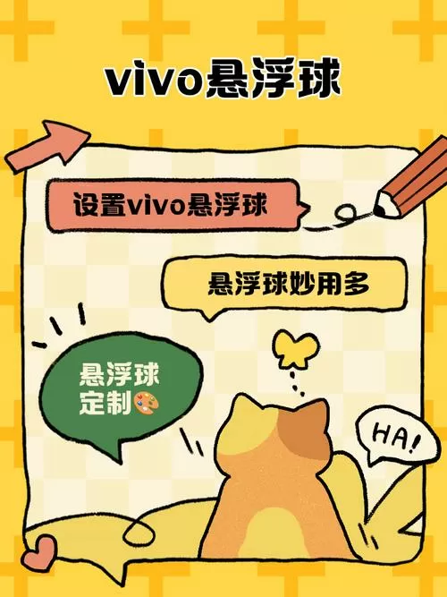 vivo游戏没有悬浮球