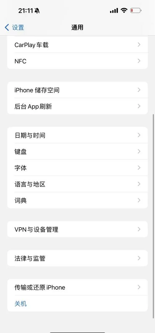 苹果手机怎么退出ID