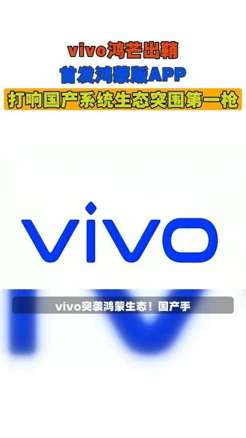 vivo支持鸿蒙系统的机型
