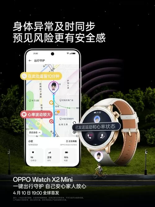 oppo手表二维码怎么找