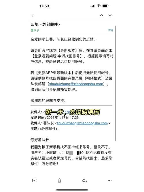 小红书怎么找回原来的账号截图