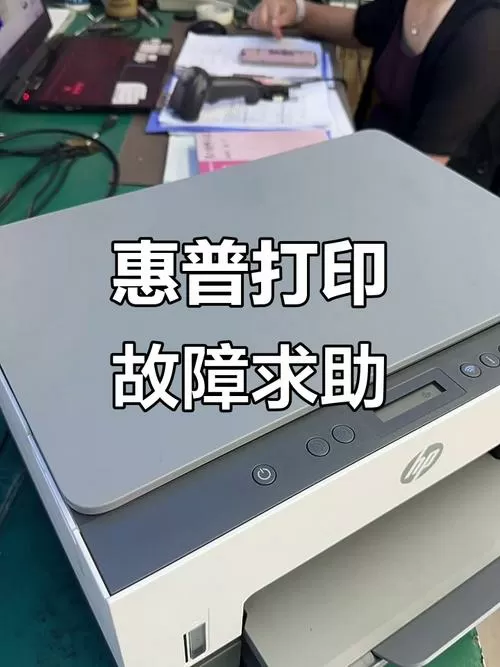 惠普打印机坏了怎么办