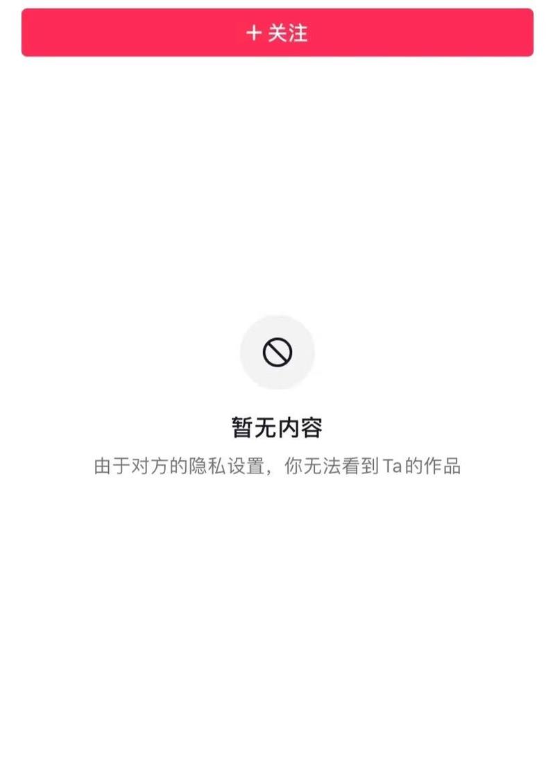 抖音被拉黑的解除方法