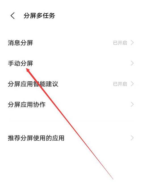 手机分屏答题怎么找答案