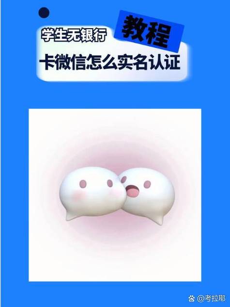 怎样不用绑定银行卡就可以实名认证