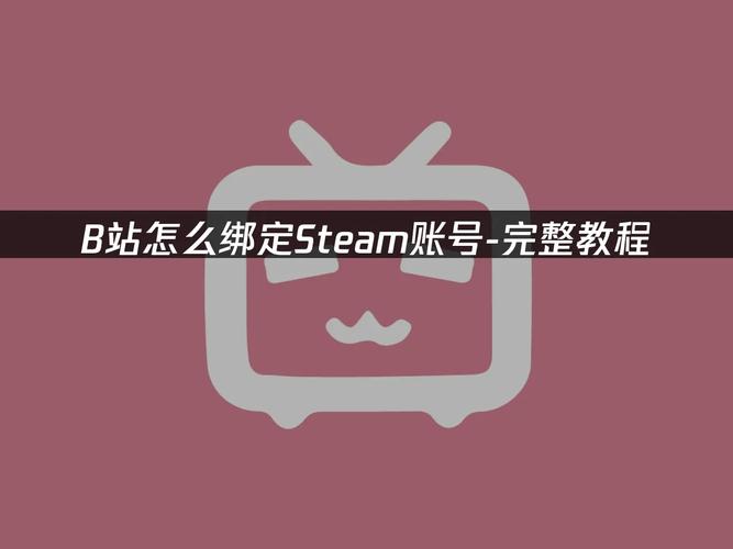b站游戏可以换绑账号吗