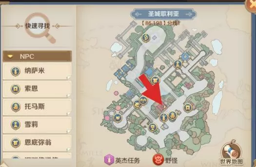 云上城隐藏任务全部攻略