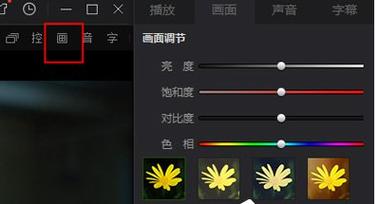 爱奇艺亮度怎么调