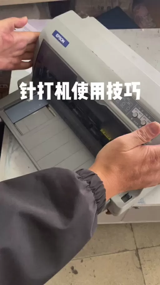 针式打印机打完后多走纸怎么调