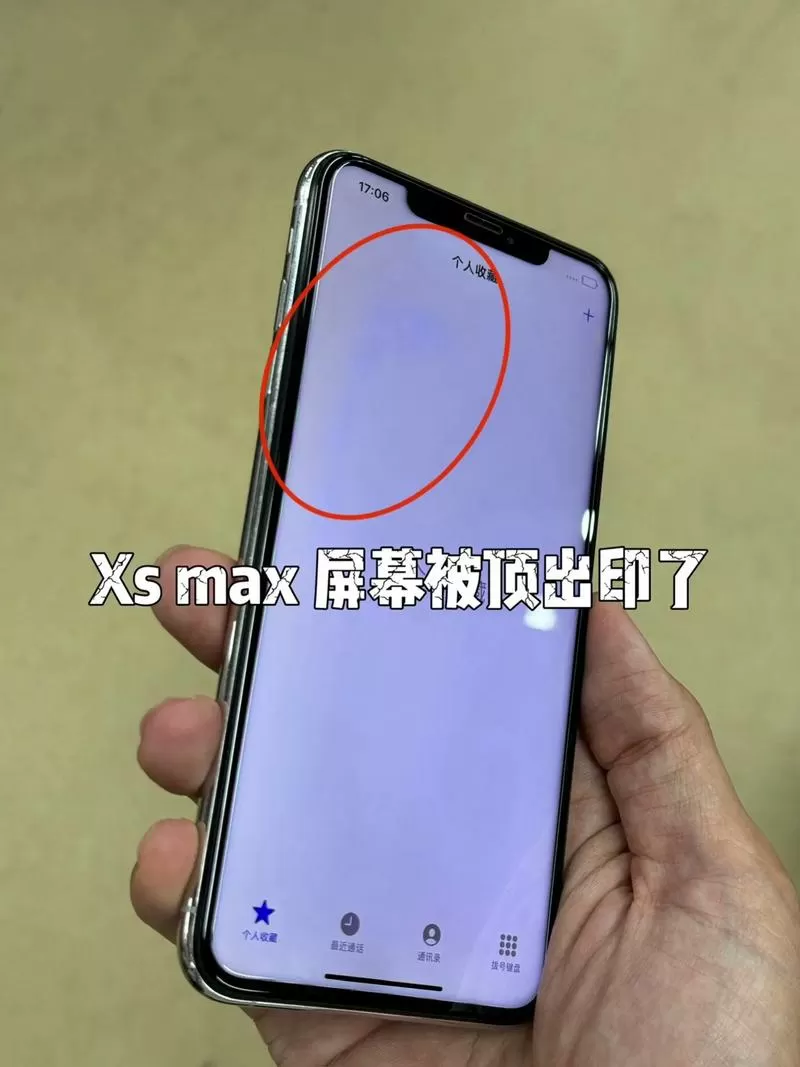 手机出现图像文字印痕