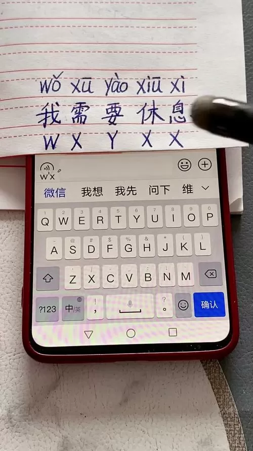 手机打字突然变得很卡