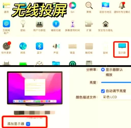苹果怎么投屏到电脑