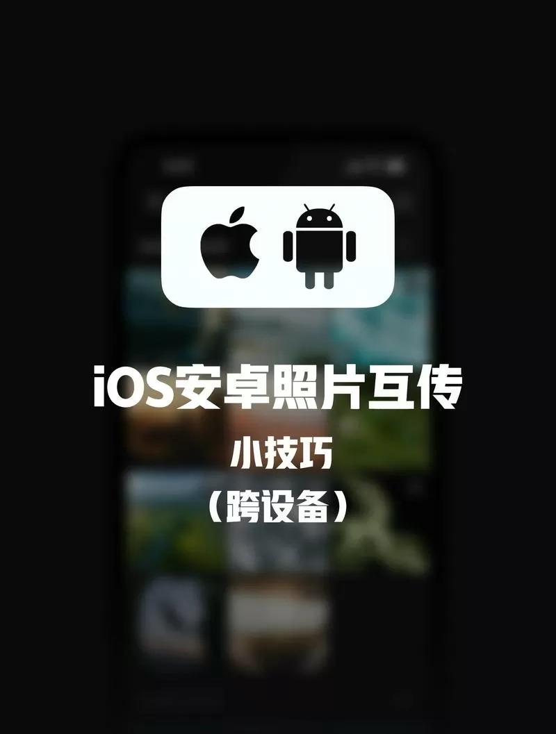 安卓手机视频传到ipad