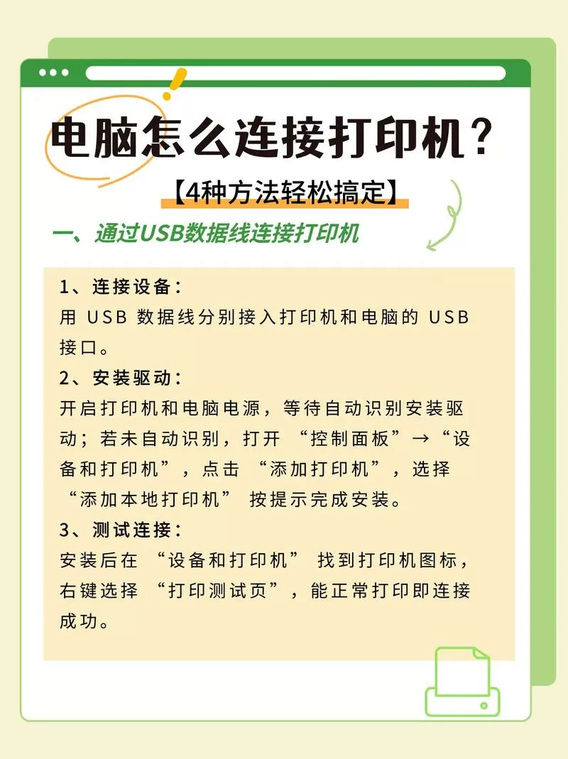 tsc标签打印机怎么连接电脑