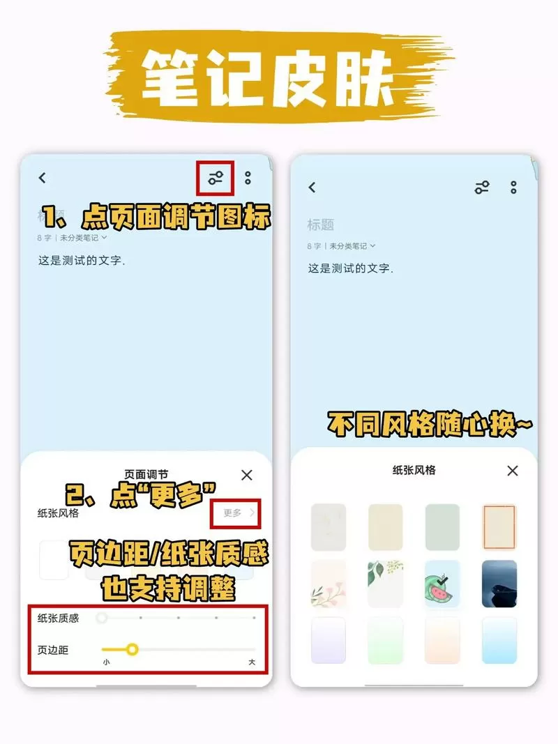 vivo便签怎么变成原子笔记