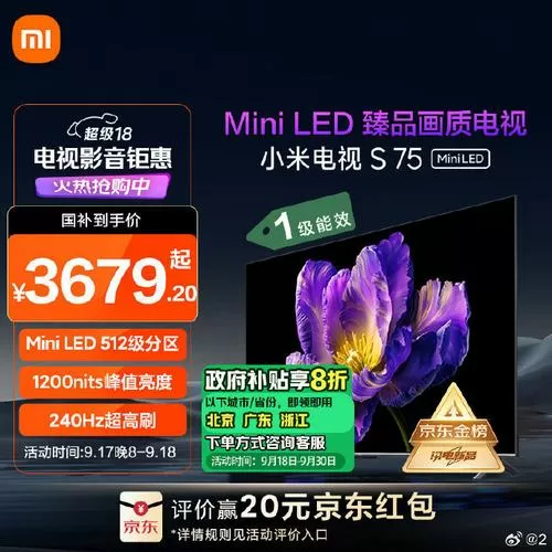 小米电视色彩最佳设置