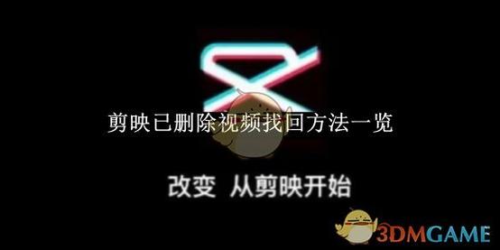 找回原来的剪映