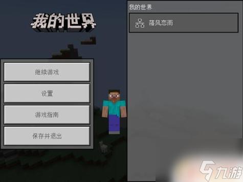 我的世界如何给予权限