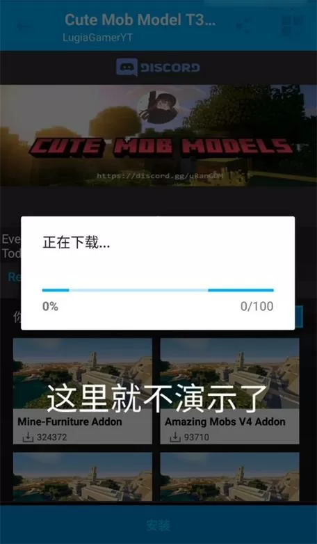mastercraft模组盒子2025最新版本