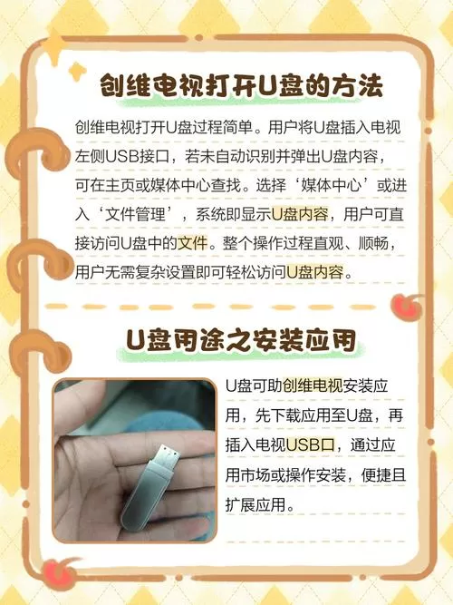 如何打开电视上的u盘