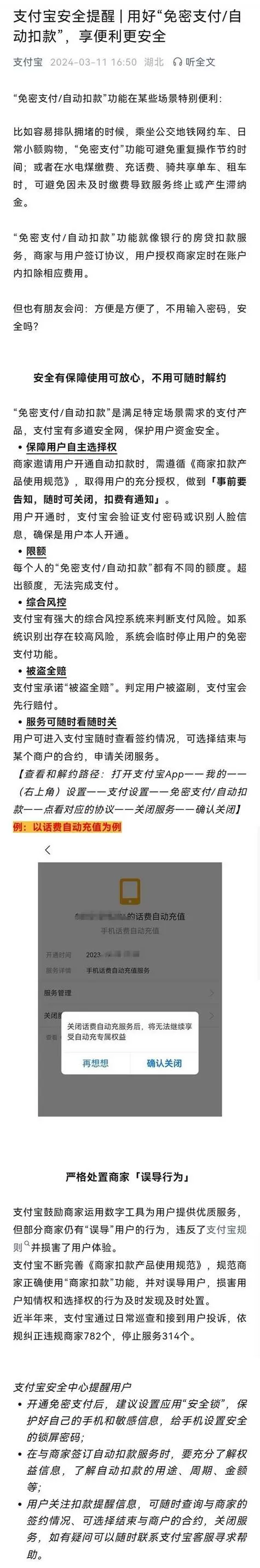 支付宝在另一台手机登录会提示吗