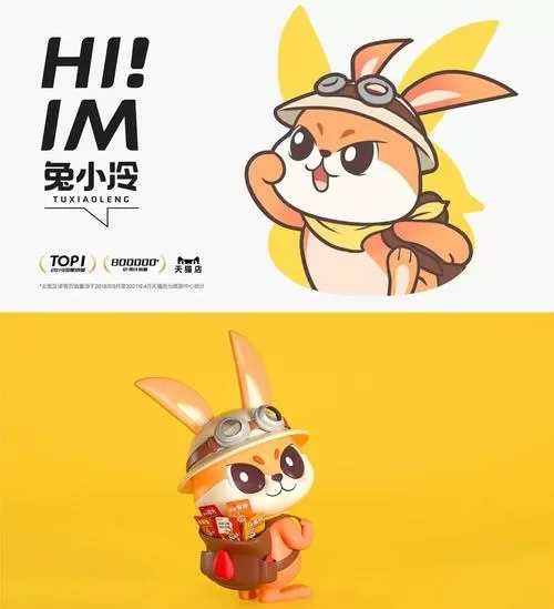兔子ip改定位