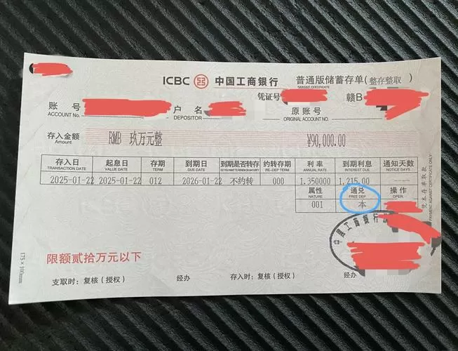 工商银行有纸质存单吗截图