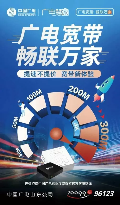 广电宽带2025最新套餐截图