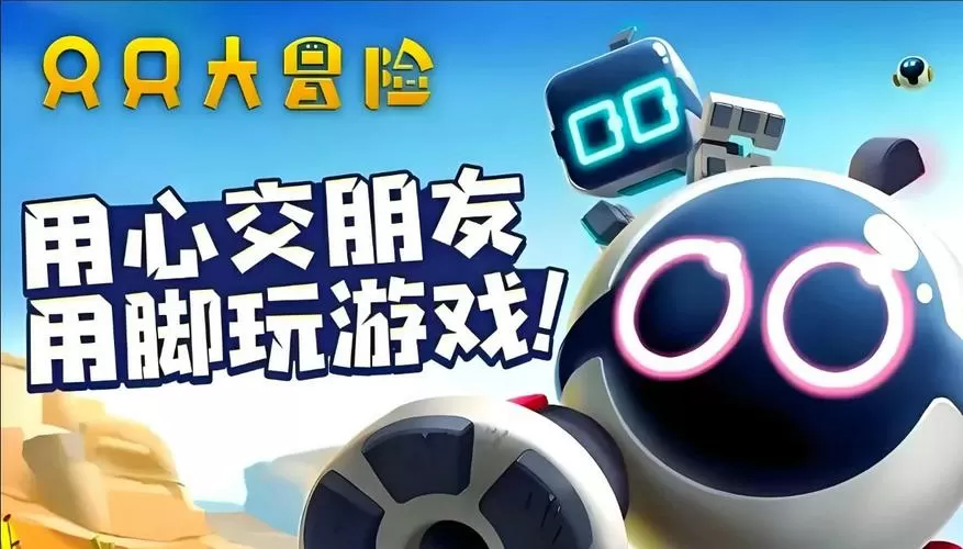 只只大冒险tv版免费下载
