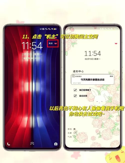 vivo手机能双开游戏吗