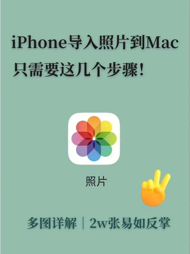 苹果手机照片如何上传到电脑游戏截图