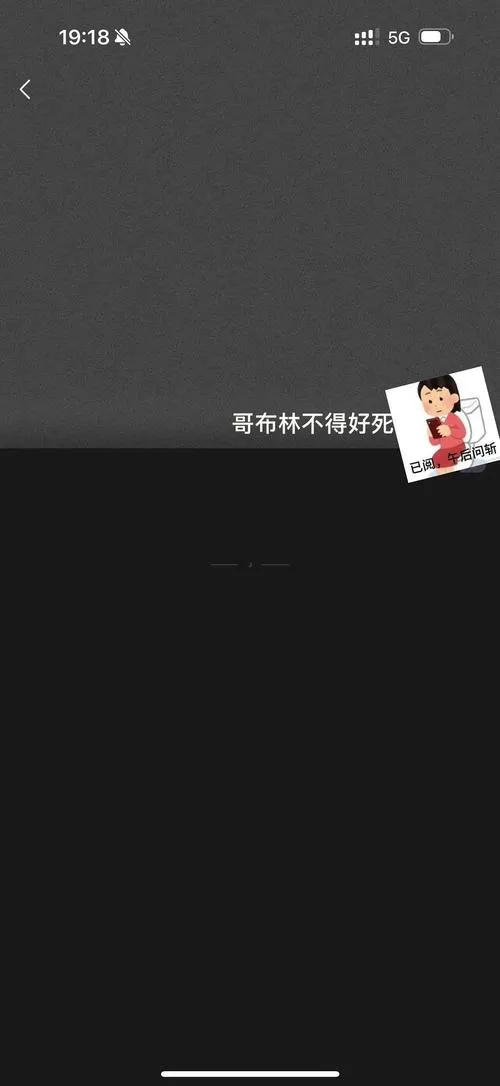 对方朋友圈封面变成黑色什么原因