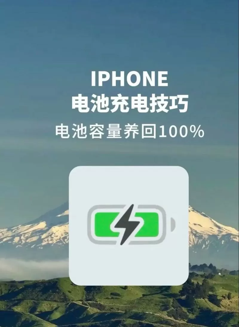 电池充电保护怎么解除