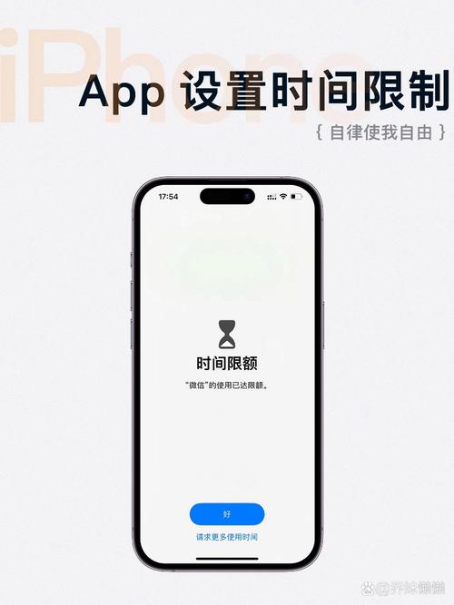 强制限制玩手机时间的软件
