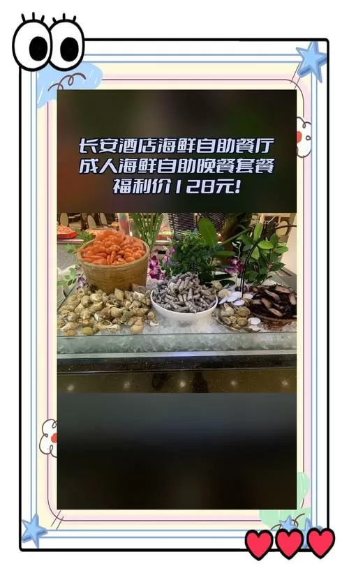 东莞长安高档的自助餐