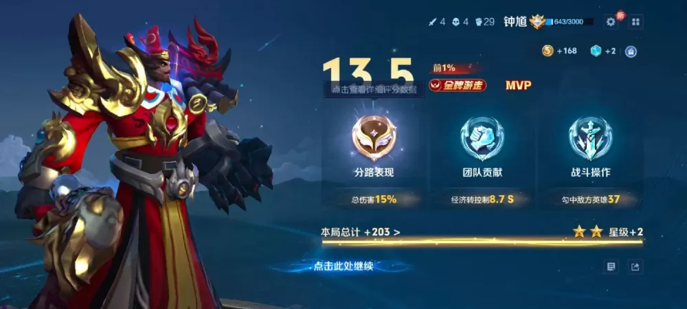 钟馗钩子怎么设置才准