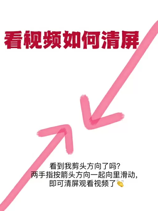 抖音退出清屏怎么关闭不了截图