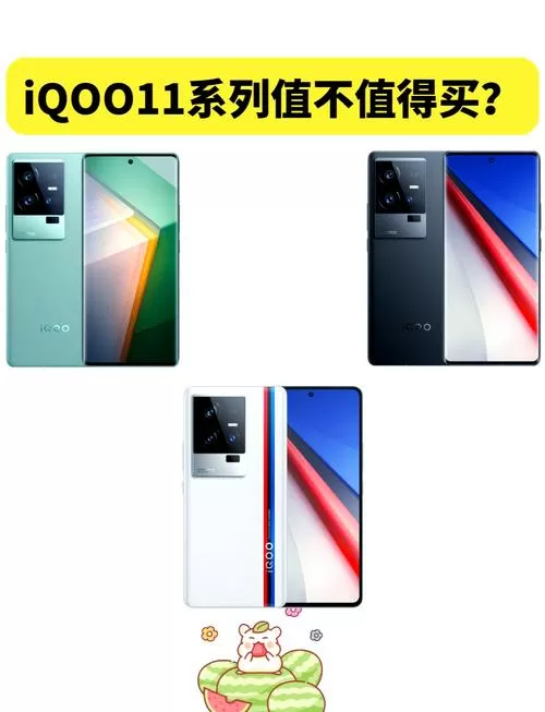 iQOO11全部参数