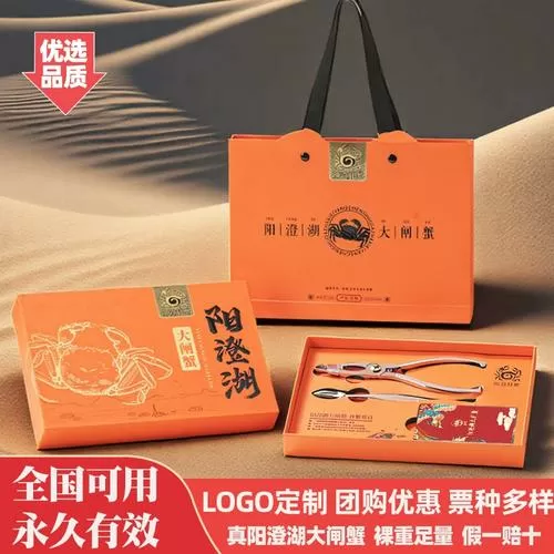 2188蟹卡值多少钱