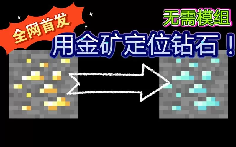 我的世界金矿石在几层
