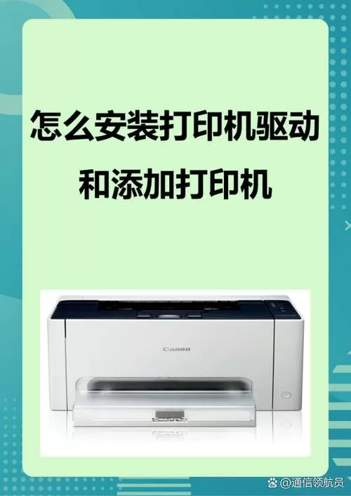 怎么安装两台相同型号的打印机