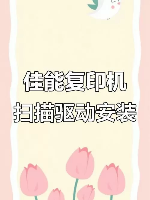 microtek扫描仪驱动安装步骤游戏截图