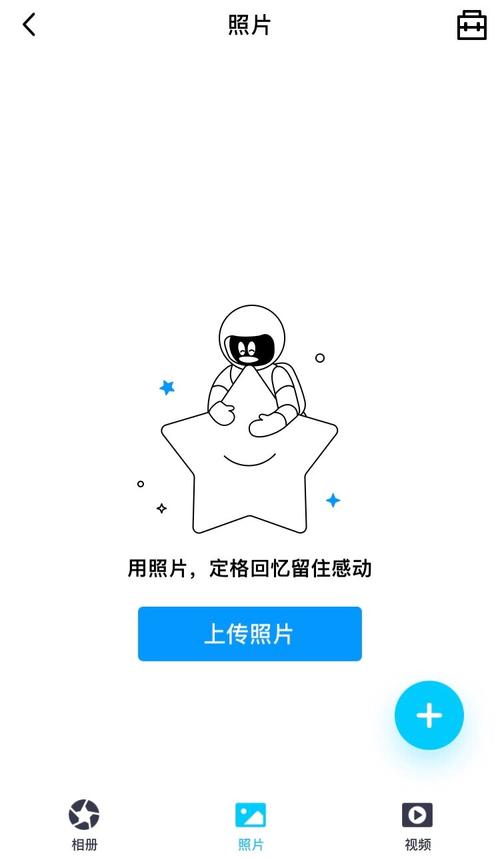 qq空间无法上传照片