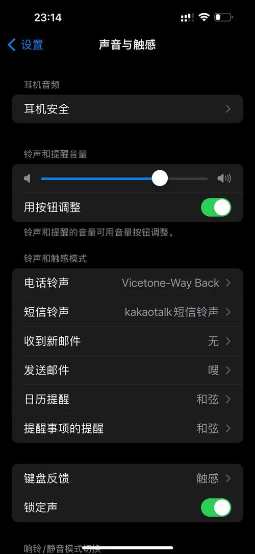 声音与触感在状态栏显示什么意思