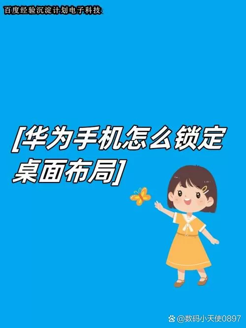 不是华为手机怎么登录华为账号