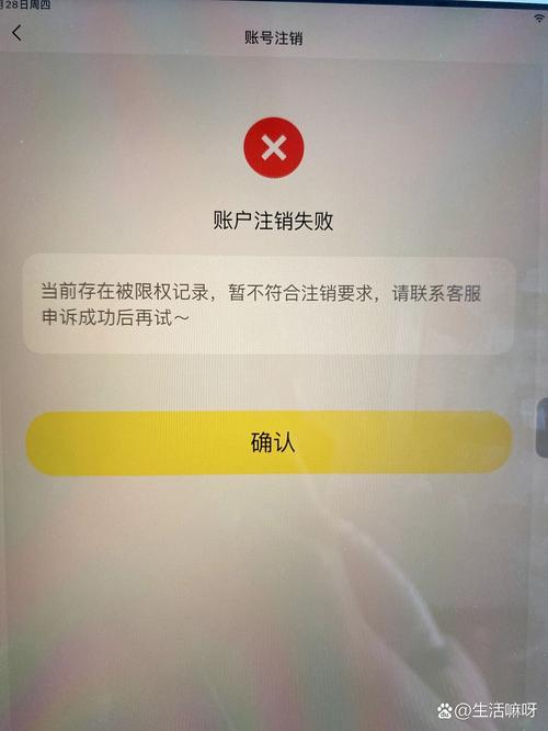 闲鱼账号注销就找不到人了吗