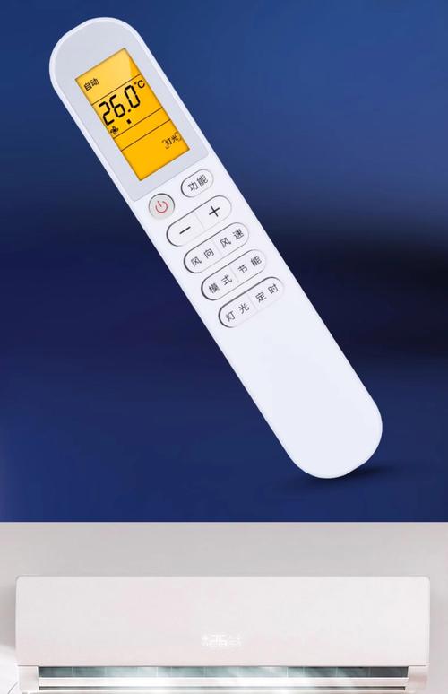 米家万能遥控器
