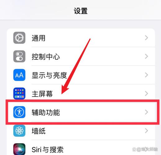 苹果怎么设置屏幕刷新率