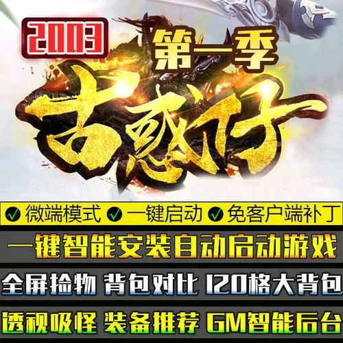 古惑仔内购破解版游戏