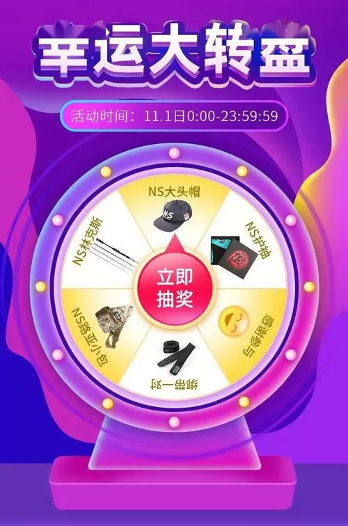 快手直播转盘抽奖怎么设置
